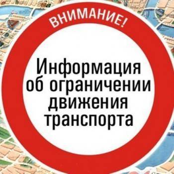 Транспортный коллапс ждет вологжан уже 30 мая: с 8 до 12 часов будет перекрыт центр Вологды