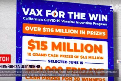 Американка выиграла миллион долларов в лотерее для привитых от коронавируса