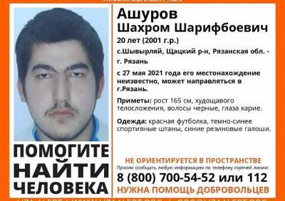 В Рязанской области разыскивают дезориентированного молодого человека