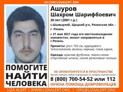 В Рязанской области разыскивают дезориентированного 20-летнего парня