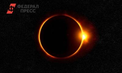 Россияне смогут увидеть редкое затмение солнца