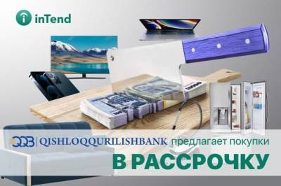 АКБ «Кишлок Курилиш Банк» представил проект In Tend