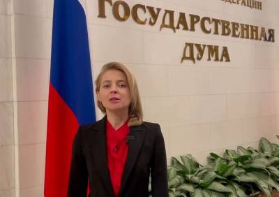 Наталья Поклонская не будет баллотироваться в Госдуму