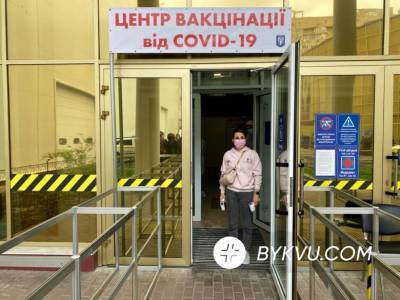 У Києві відкрився перший в Україні центр вакцинації, – фото