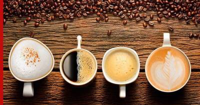 Как распознать качественный кофе: ошибки, которые не стоит допускать при покупке