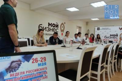 В Дагестане проходит Неделя предпринимательства