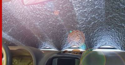 Как правильно использовать защитный экран от солнца в автомобиле, объяснил эксперт