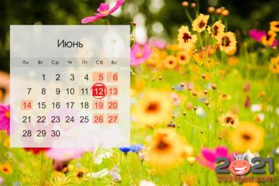В июне жителей Татарстана ожидают длинные выходные