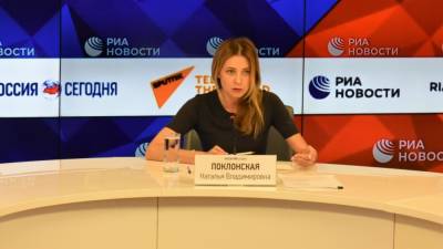 Наталья Поклонская уведомила "Единую Россию" об отказе участвовать в праймериз
