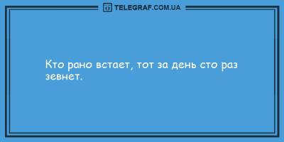 Смешные анекдоты на вечер 29 мая для позитивного настроения - ТЕЛЕГРАФ - telegraf.com.ua