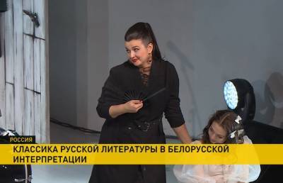 Москвичам показали спектакль «Княжна Мери» минского независимого театрального проекта «ТриТформаТ»