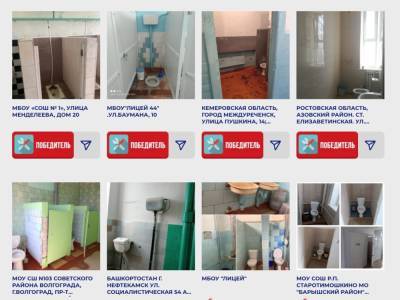 Domestos объявил результаты конкурса на худший школьный туалет в России