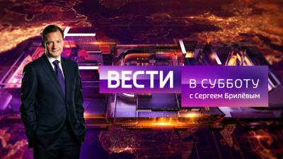 Вести в субботу. Эфир от 29.05.2021