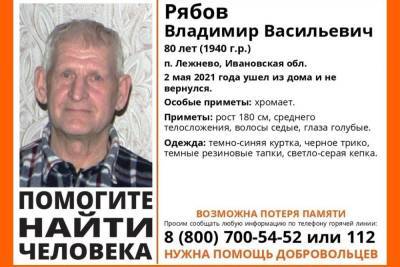В Ивановской области ищут 80-летнего хромого мужчину