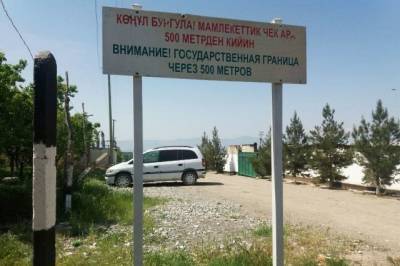 Киргизия и Таджикистан завершили отвод дополнительных войск от госграницы