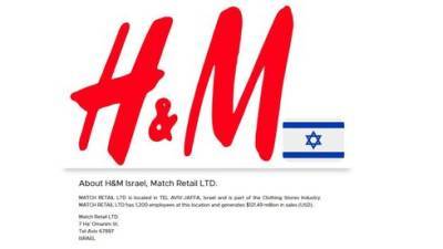 Израильская сеть модной одежды H&M атакована иранскими хакерами