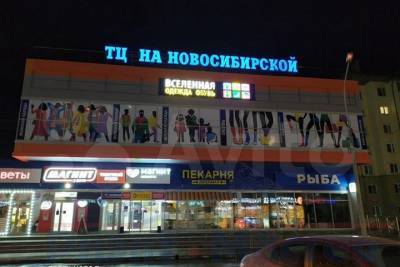 Торговый центр продается в Новосибирске за 300 млн