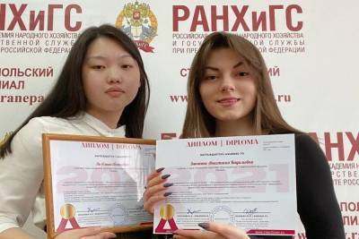 Студенток Ставропольского филиала РАНХиГС отметили на международном конкурсе