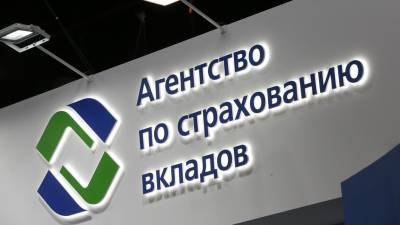 Агентство по страхованию вкладов проиграло спор на 3 млрд рублей