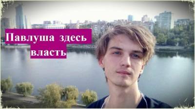 Приключения Павла в России. Как хлопец из Украины, поучаствовал в митингах и отправился в тюрьму