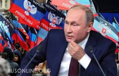 Шах и мат: Путин переиграл Украину и США по Донбассу