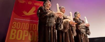 Чукотский кинофестиваль «Золотой ворон» в очередной раз перенесли