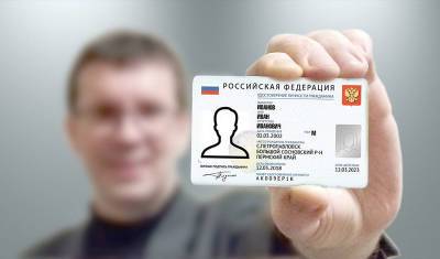 Электронные паспорта в России будут содержать биометрию и отпечатки пальцев