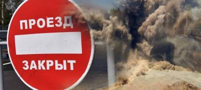 Дорогу в Карелии перекроют за-за взрывов перед Днем Победы