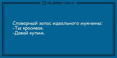 Забавные анекдоты на вечер 3 мая для поднятия настроения - ТЕЛЕГРАФ - telegraf.com.ua