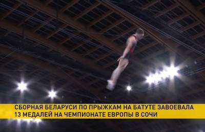 Белорусские батутисты успешно выступили на Чемпионате Европы