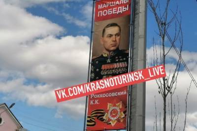 В Краснотурьинске в честь Дня Победы разместили баннеры с орфографическими ошибками