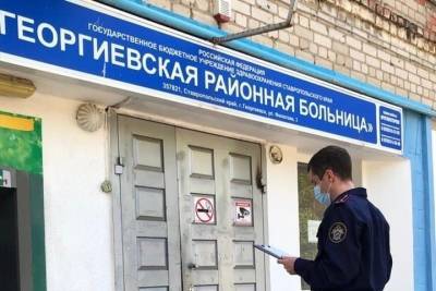 На Ставрополье минздрав проводит проверку из-за пролежней у пациентки