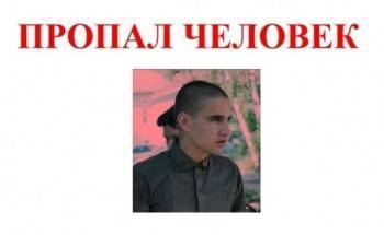 18-летнего Максима Ващенко разыскивают в Череповце