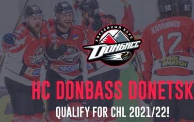 Донбасс впервые в истории украинского хоккея сыграет в Лиге чемпионов