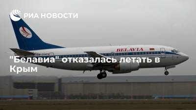 "Белавиа" отказалась летать в Крым