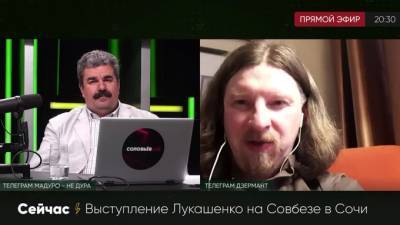 Политолог: Путин одной фразой разрушил планы Запада на Белоруссию