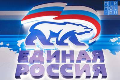 Более 70 тысяч дагестанцев проголосовали на портале предварительного голосования «Единой России»