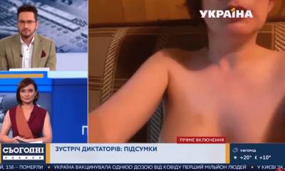 «Самый страшный сценарий»: журналист объяснил появление голой женщины-оператора в прямом эфире телеканала «Украина»