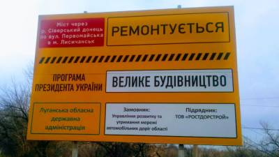 В Лисичанске продолжается капремонт "Пролетарского" моста: как продвигаются работы