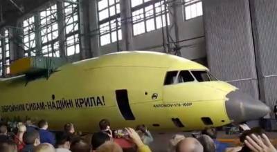 «Новый самолёт даёт им повод для гордости»: немецкая пресса об украинском Ан-178-100Р