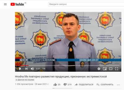 Комментарий милиции Гродненской области о задержании главного редактора Hrodna.life был записан за два дня до задержания
