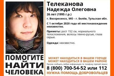 С октября 2020 года в Тульской области ищут пропавшую 26-летнюю девушку