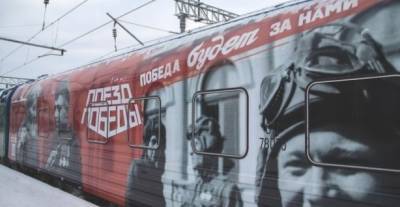В Ульяновск на два дня прибыл «Поезд Победы»