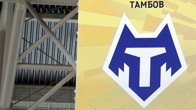 "Тамбов" объявил о прекращении существования клуба