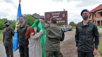 Улица в Дрогобыче получила имя Героя Украины генерала Сергея Кульчицкого