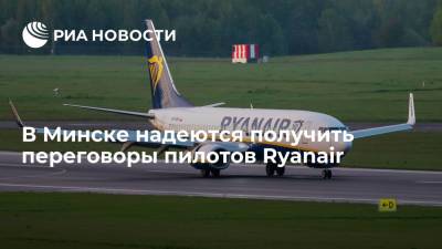 В Минске надеются получить переговоры пилотов Ryanair