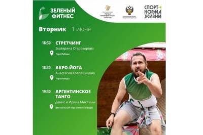 «Зеленый фитнес» в Йошкар-Оле вернулся на Аллею здоровья