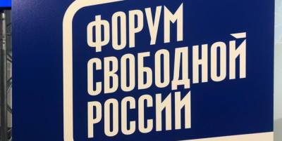ЕС просят открыть «посольство российской оппозиции в изгнании»