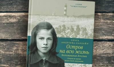 Мемуары как настоящая проза: вышли в свет воспоминания внучки Леонида Андреева
