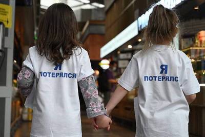 «Я потерялся»: в Москве прошла благотворительная акция